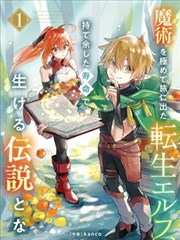 无节操摄影社漫画 第128话 天台逆光 封面
